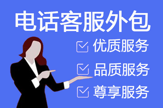 佛山外包客服一般多少钱?