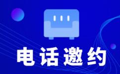 佛山电话客服外包一般怎么收费
