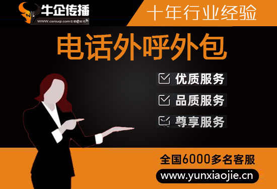 佛山400客服外包公司选择标准